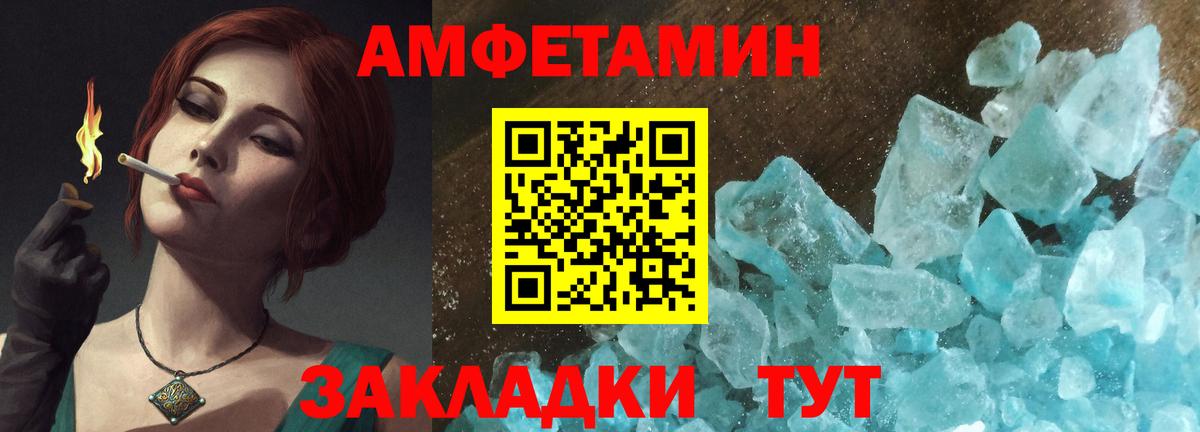 Россия  АМФЕТАМИН 97%  Вход с VPN 