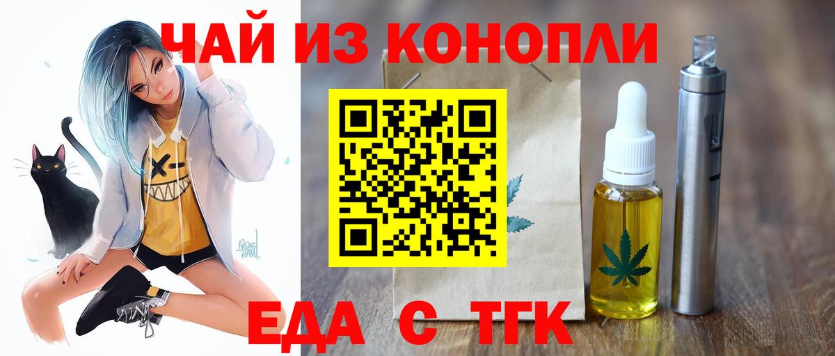 Россия  Canna-Cookies конопля  Вход с VPN 