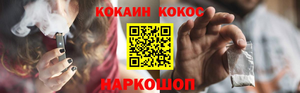 Россия  Cocaine 97%  Кокаин Эквадор  Вход с VPN 