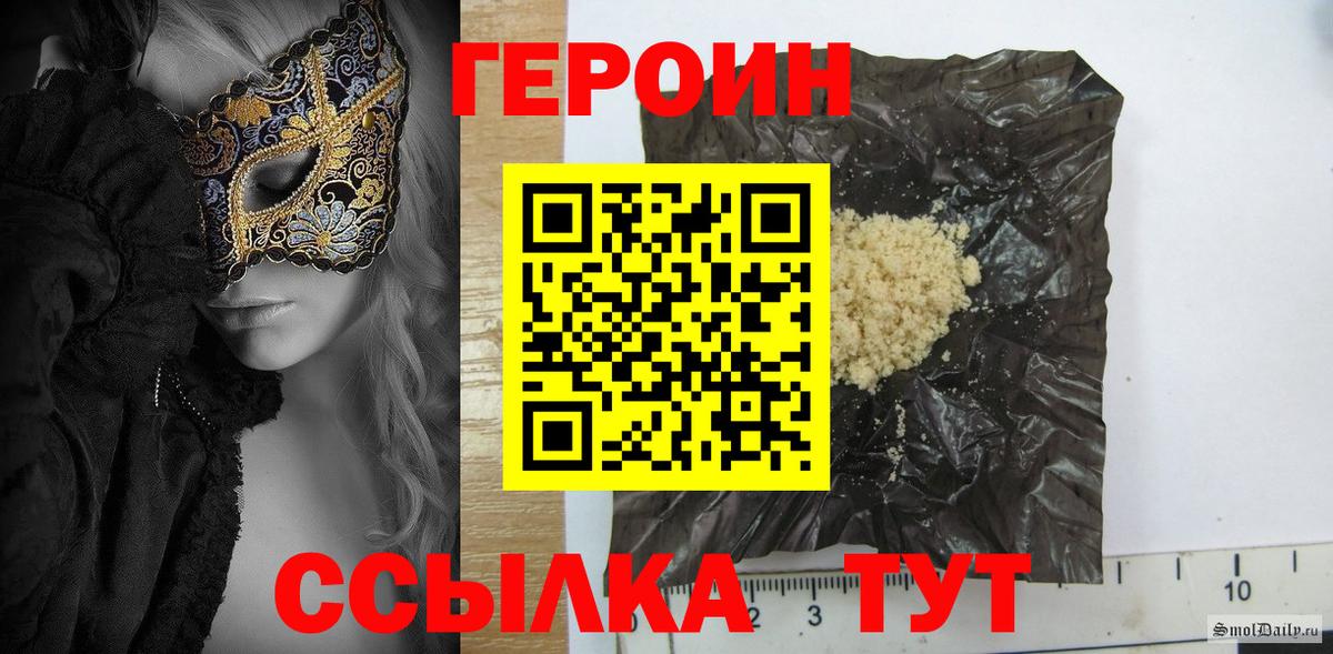 ГЕРОИН VHQ Россия