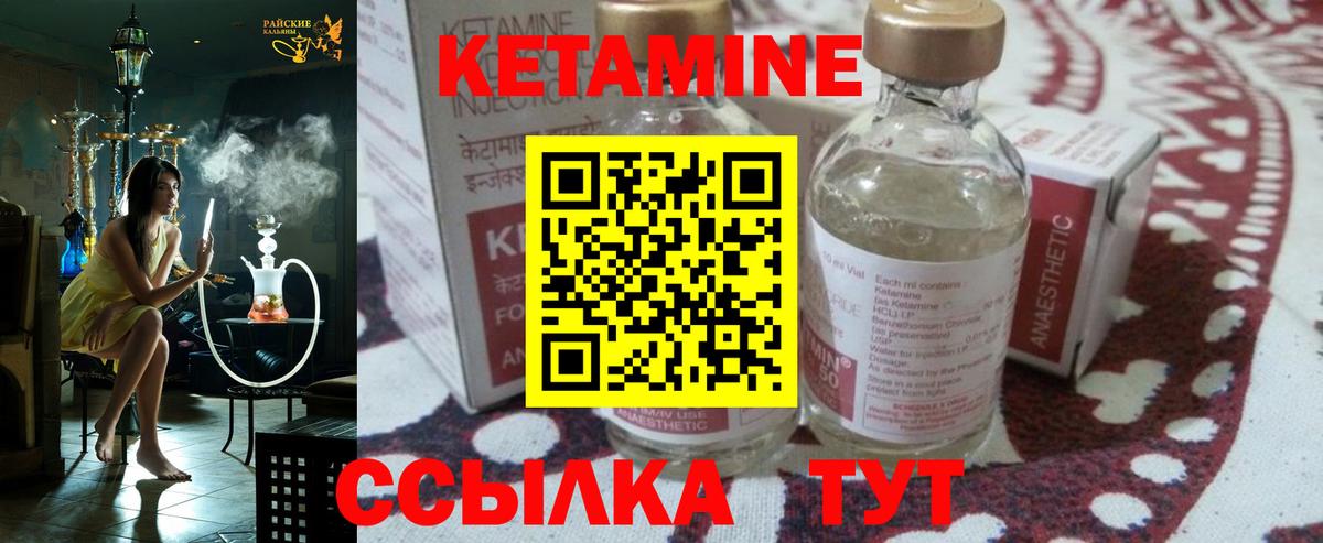 Россия  Кетамин ketamine  Кетамин ketamine  Вход с VPN 