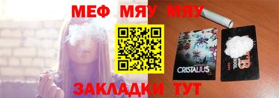 стафф Гусиноозёрск