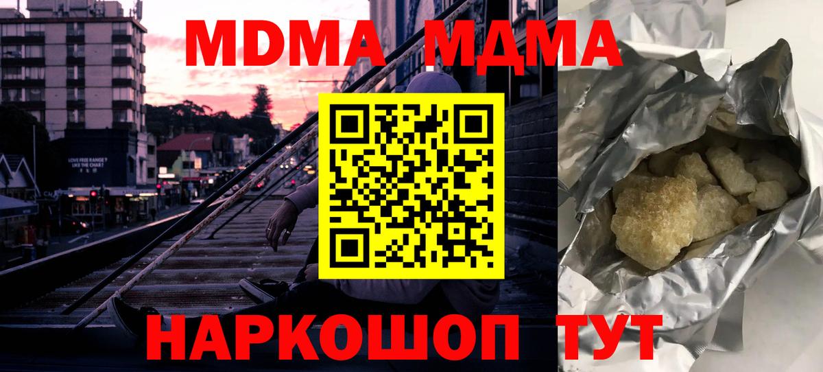 MDMA Molly  МДМА молли  Вход с VPN  Россия 