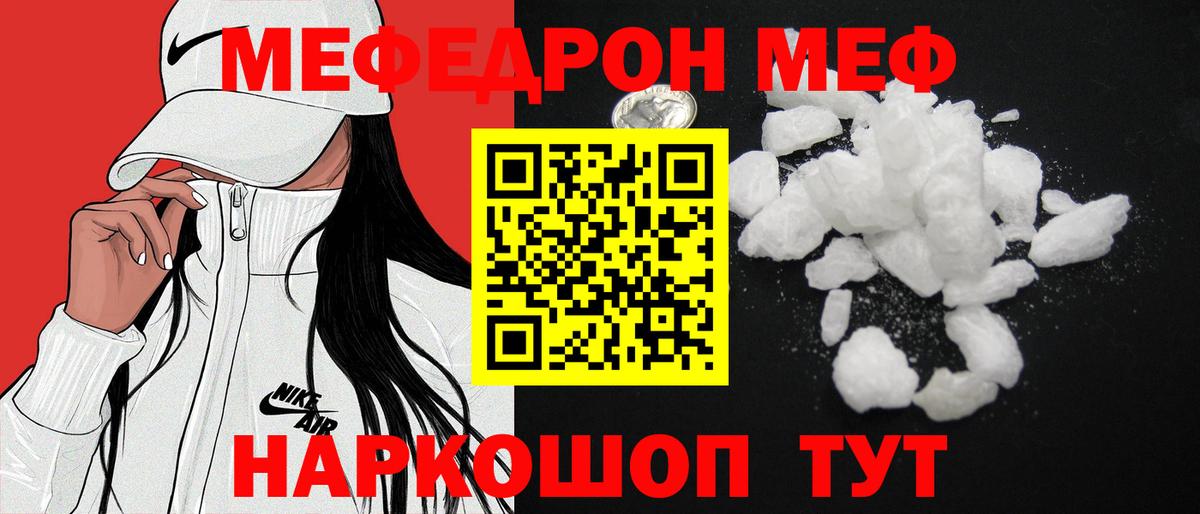 МЯУ-МЯУ  Мефедрон VHQ  Вход с VPN  OMG зеркало  Россия  Меф mephedrone 