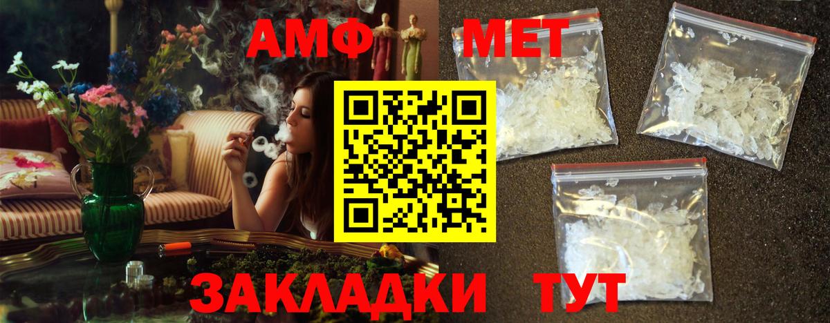 МЕТАМФЕТАМИН кристалл  Вход с VPN  Россия 