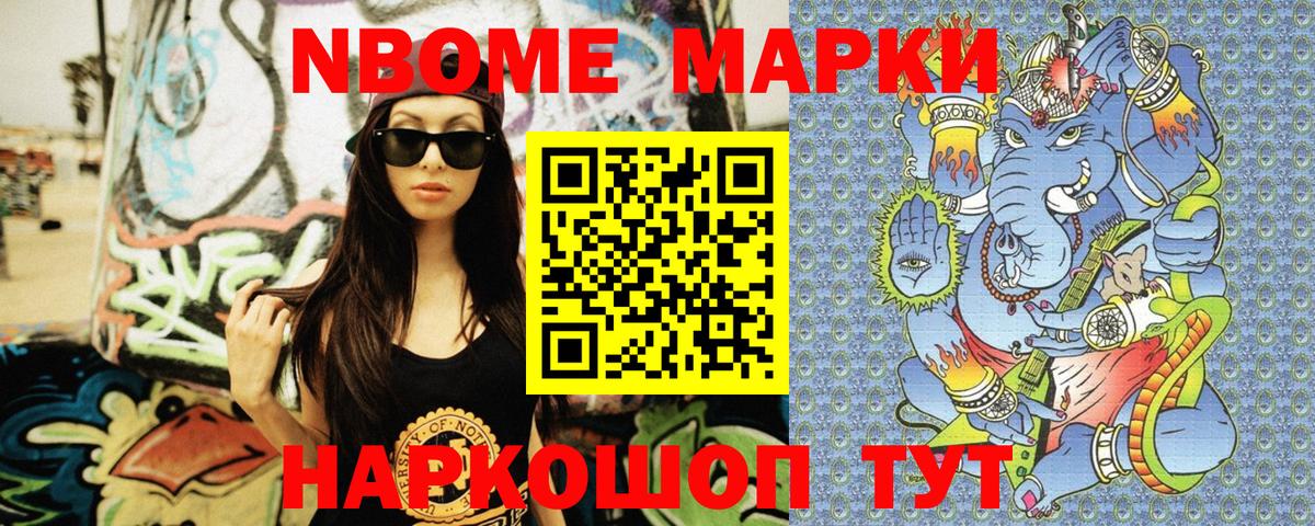 Марки 25I-NBOMe 1,5мг  Вход с VPN  Марки 25I-NBOMe 1,5мг  Россия 