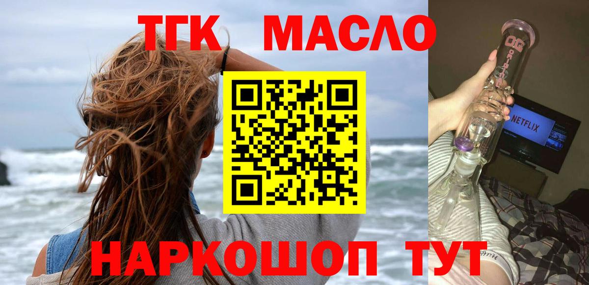 Дистиллят ТГК жижа Россия